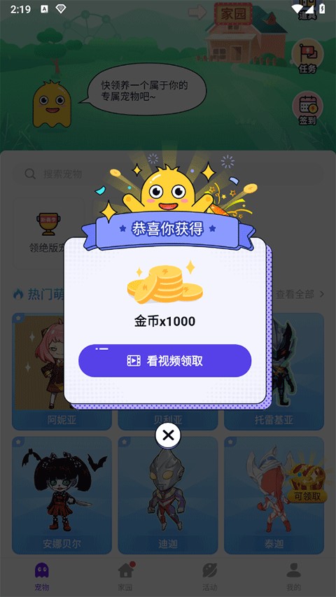 互动桌面