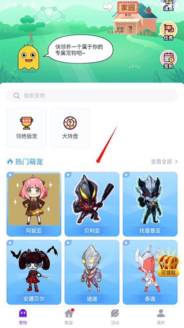 互动桌面