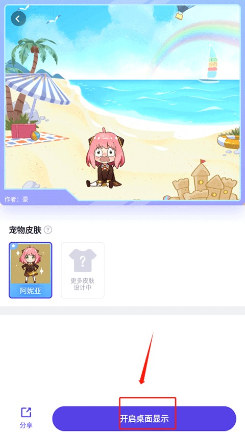 互动桌面