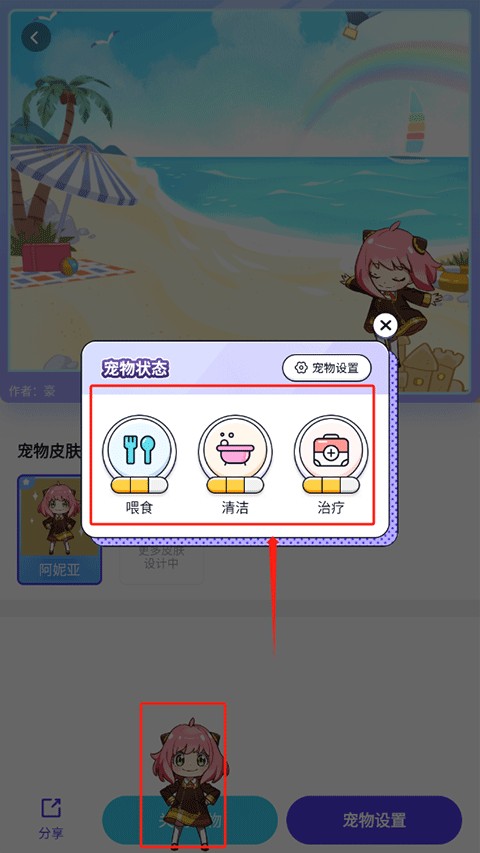 互动桌面