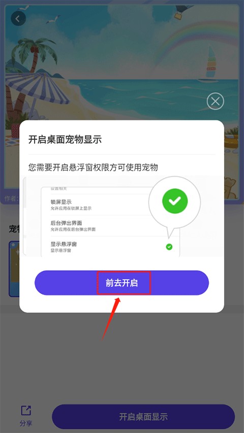 互动桌面