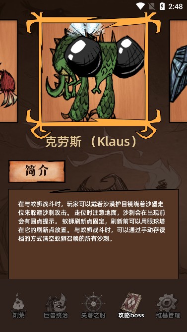 饥荒助手