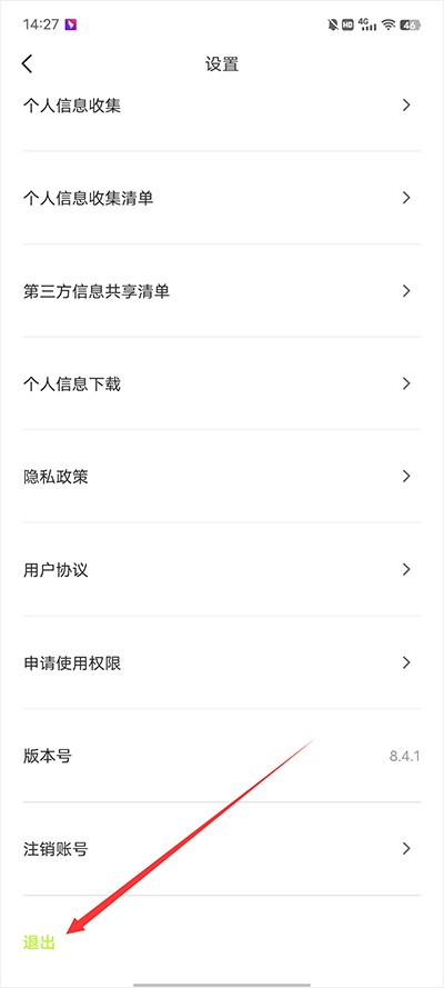 醒图手机版