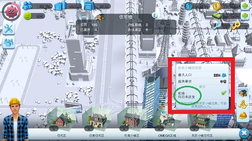 模拟城市我是市长华为版