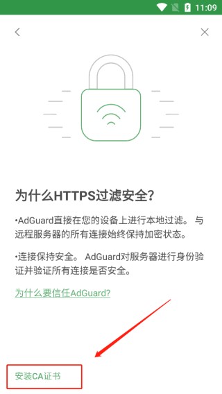 AdGuard安卓版