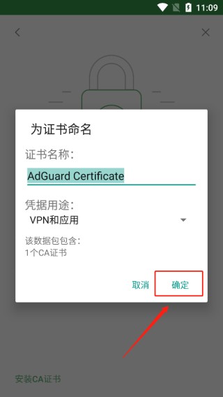 AdGuard安卓版