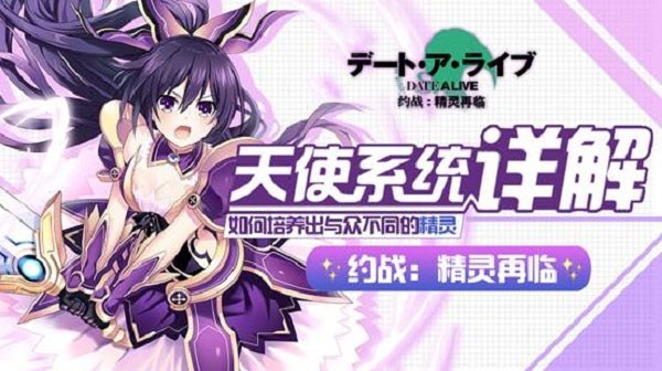 约战精灵再临