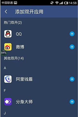 双开助手多开分身版