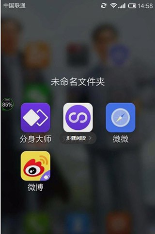 双开助手多开分身版
