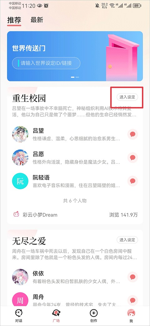 彩云小梦尝鲜版