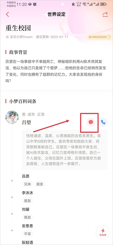 彩云小梦尝鲜版