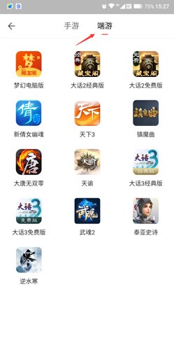 网易手游藏宝阁