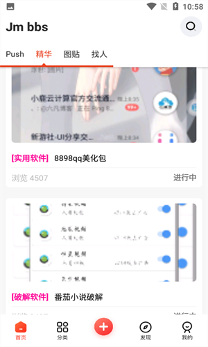 芥末社区手机版