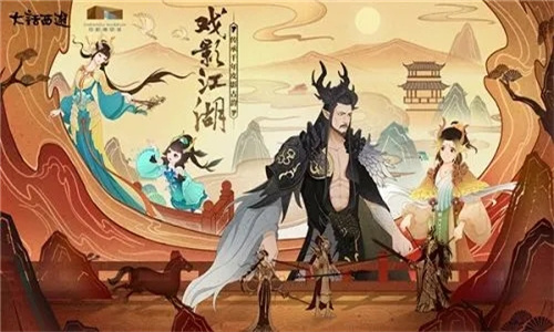 大话西游单机版