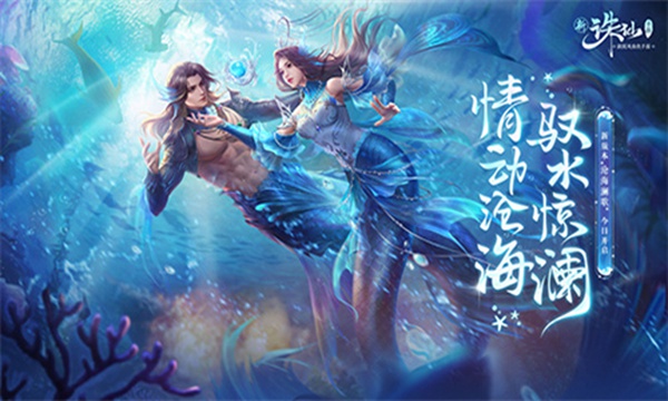 诛仙公益服