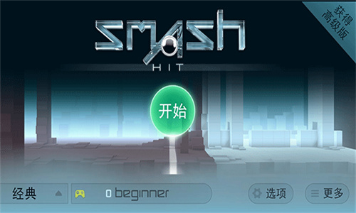 Smash Hit