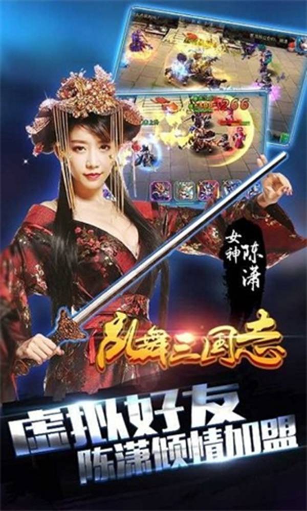 乱舞三国老版本