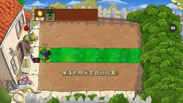 植物大战僵尸随机模仿者手机版
