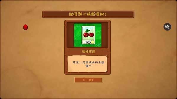 植物大战僵尸随机模仿者手机版