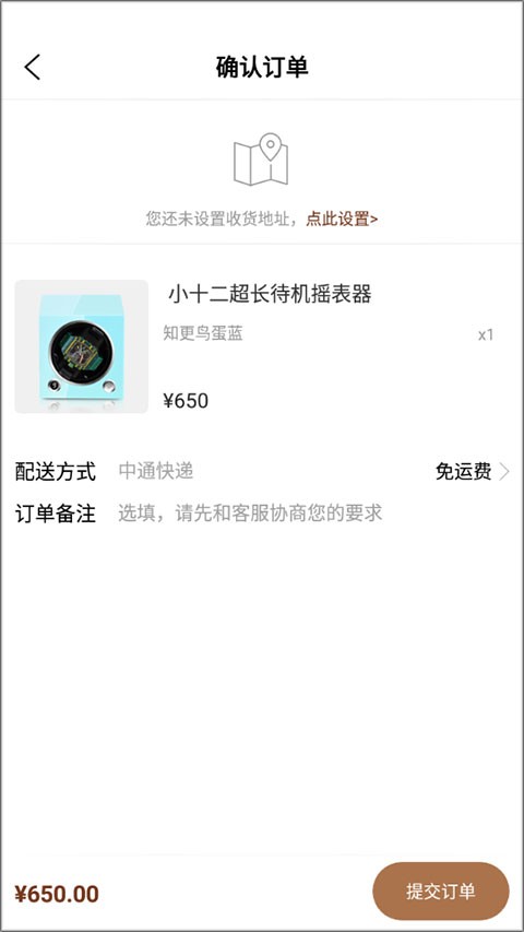 腕表之家手机版