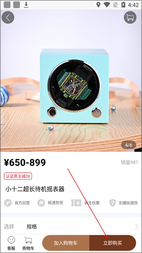 腕表之家手机版