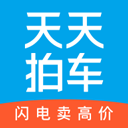 天天拍车二手车交易