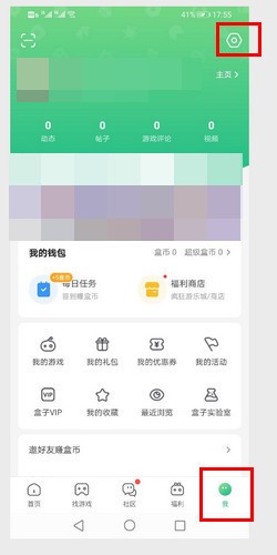 4399游戏盒最新版