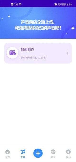 魔音工坊正版