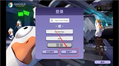 鹅鸭杀手机最新版