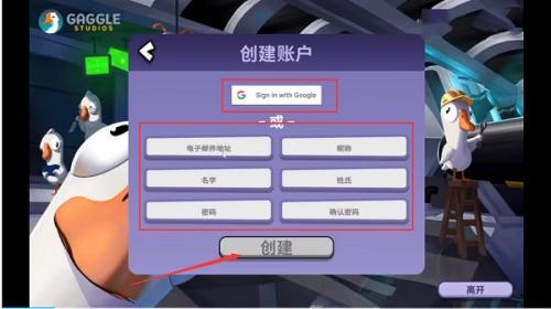 鹅鸭杀手机最新版