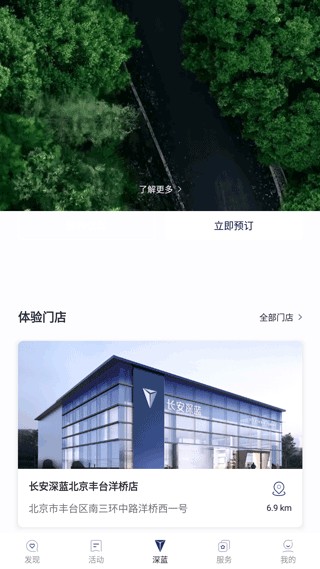 深蓝汽车
