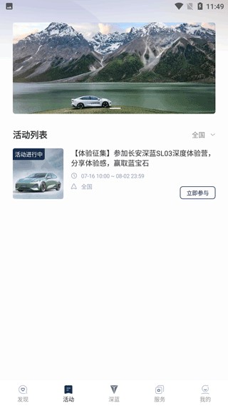 深蓝汽车