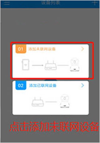 乔安智联监控摄像头
