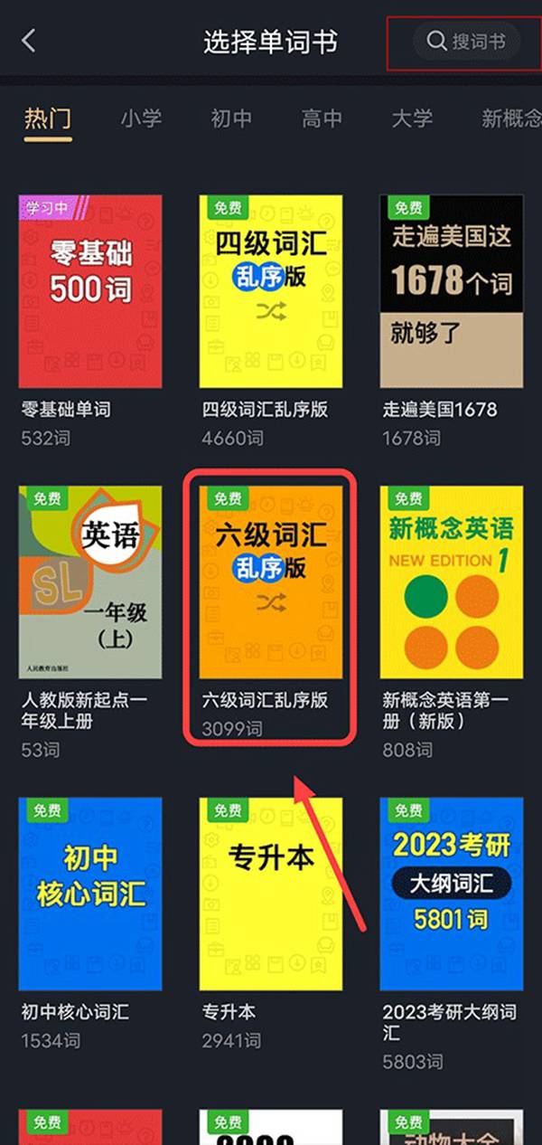 傻瓜英语背单词