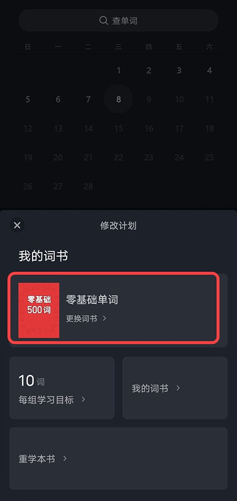 傻瓜英语背单词