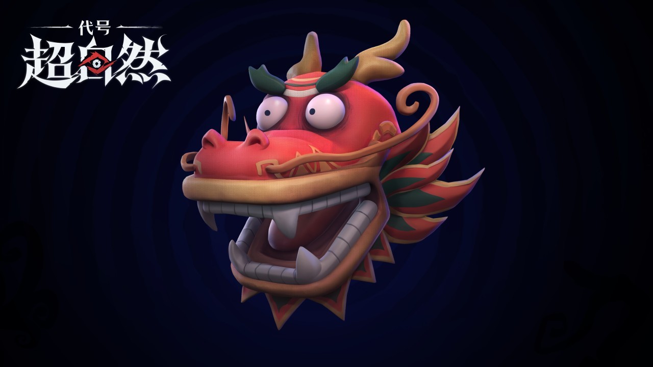 超自然行动组手游