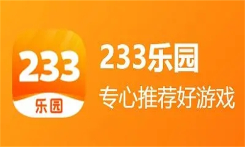 233乐园正版最新版