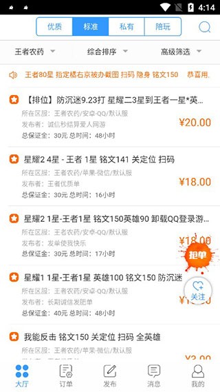 代练妈妈