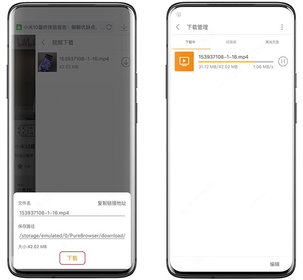 Pure浏览器老版本