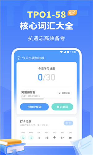 小站托福