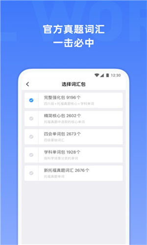 小站托福