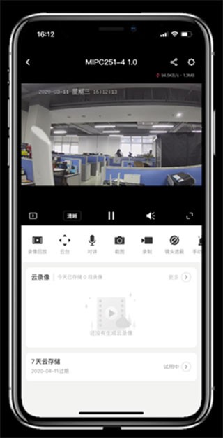 水星安防监控