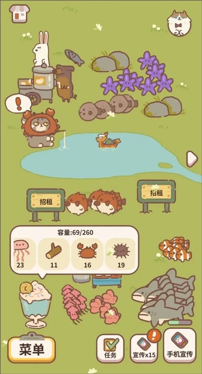 动物餐厅小米服