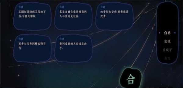 古镜记手游