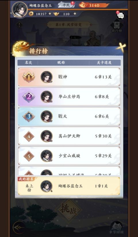 雪刀群侠传0.1折版