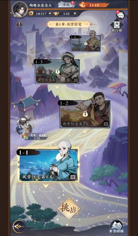 雪刀群侠传0.1折版