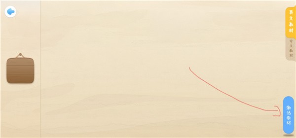 走向未来学生端