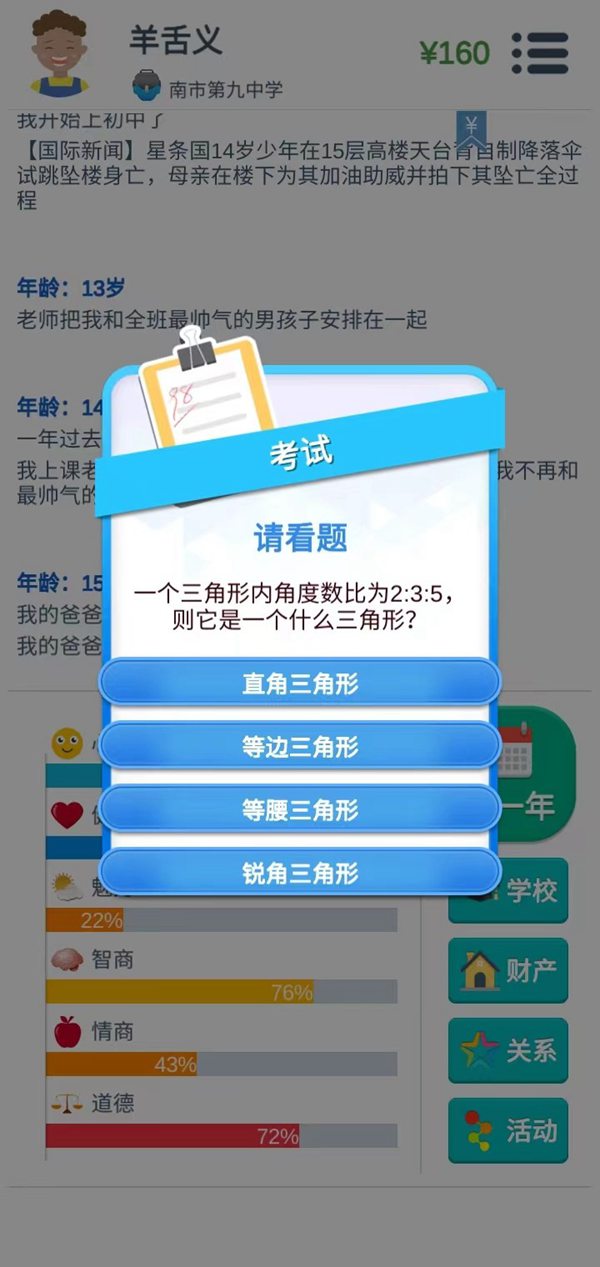 第二人生最新版