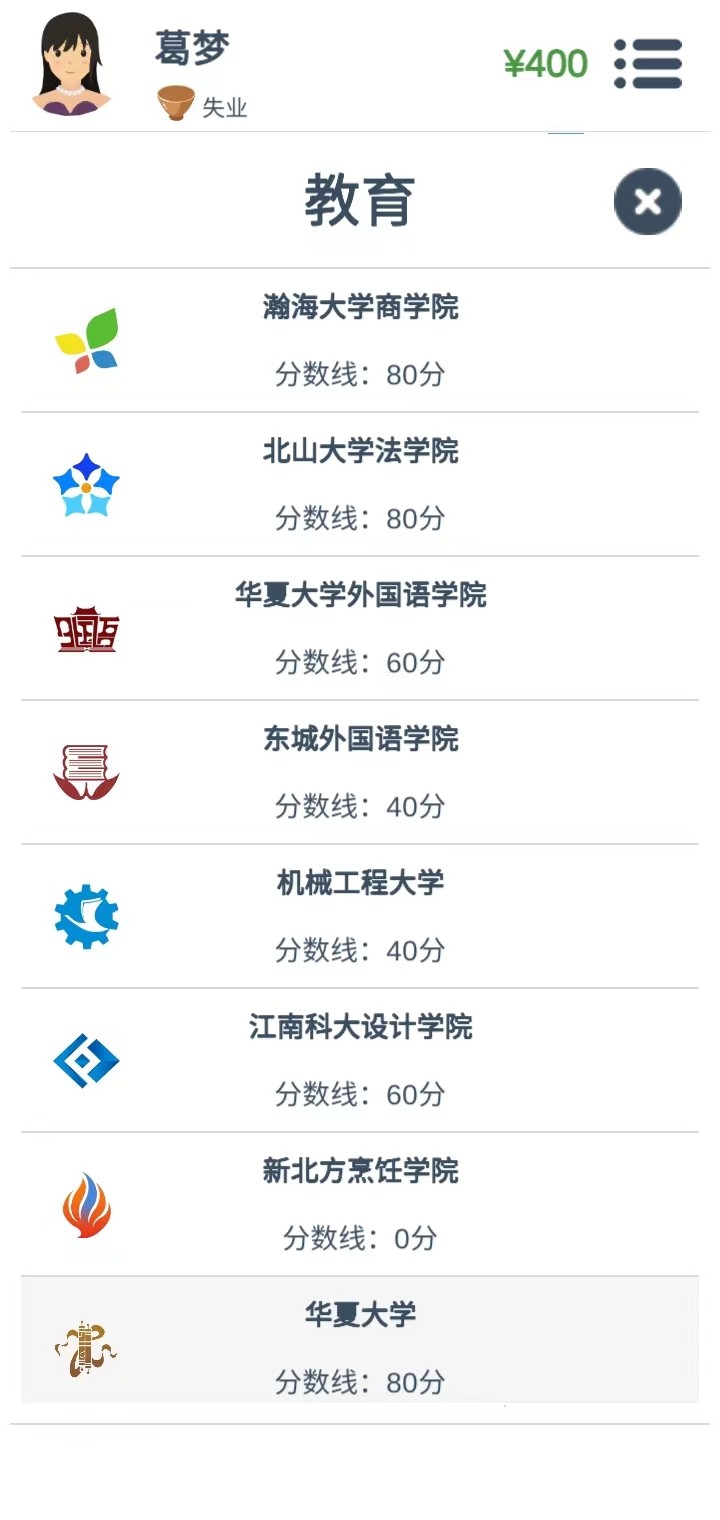 第二人生最新版