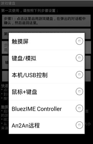 游戏键盘中文版